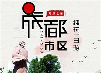 【成都市區(qū)觀光】武侯祠、杜甫草堂、錦里寬窄巷子一日游,成都出發(fā)