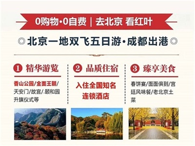 行程美圖