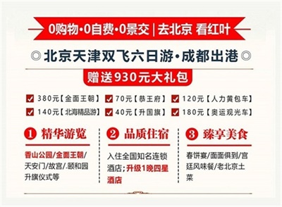 行程美圖