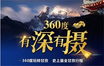 【川西大環(huán)線】360°有深有攝四姑娘山+稻城亞丁+木格措+海螺溝六/七日游