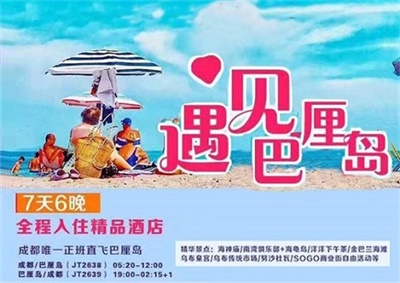【直飛-印尼獅子航空】-遇見巴厘島7天6晚深度游，成都出發(fā)