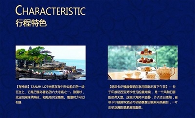 行程美圖