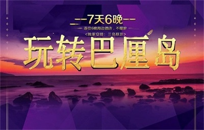 【直飛-印尼獅子航空】-玩轉(zhuǎn)巴厘島7天6晚深度游，成都出發(fā)