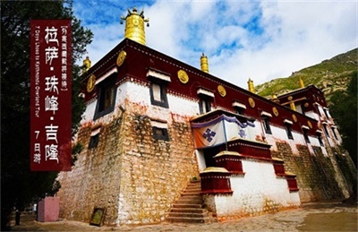 7 Days Lhasa to Kathmandu Overland Tourr  ——Reception of foreign guests【拉薩+珠峰+吉隆7日游-外賓西藏散拼接待】