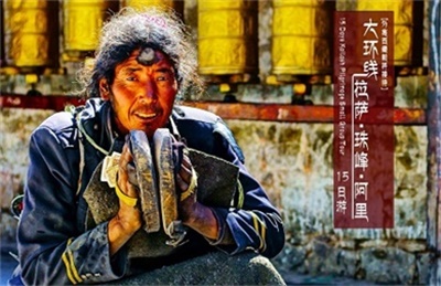 15 Days Kailash Pilgrimage Small Group Tour ——Reception of foreign guests【拉薩+珠峰+阿 里 15日游-外賓西藏散拼接待】