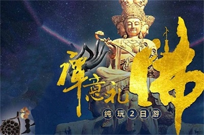 【禪意禮佛】佛之圣地-大佛禪院、峨眉山+樂山大佛純玩美食2日游