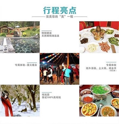行程美圖