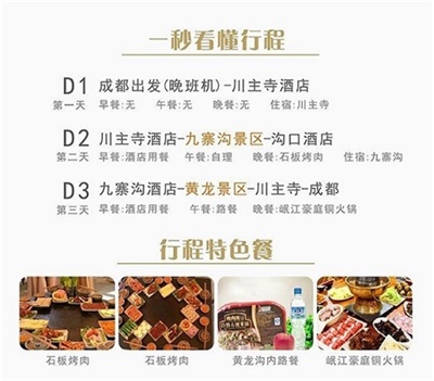 行程美圖