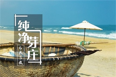【純凈獨(dú)享】芽莊+珍珠島6天5晚專屬游，成都出發(fā)