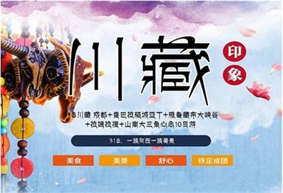 印象川藏經(jīng)典10日游【318川藏線+稻城亞丁+雅魯藏布江峽谷+拉姆拉措+山南三角】