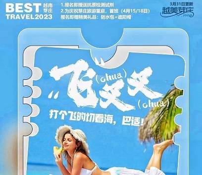【越南芽莊半自由行6天】4天旅程活動+1天自由安排，成都出發(fā)！