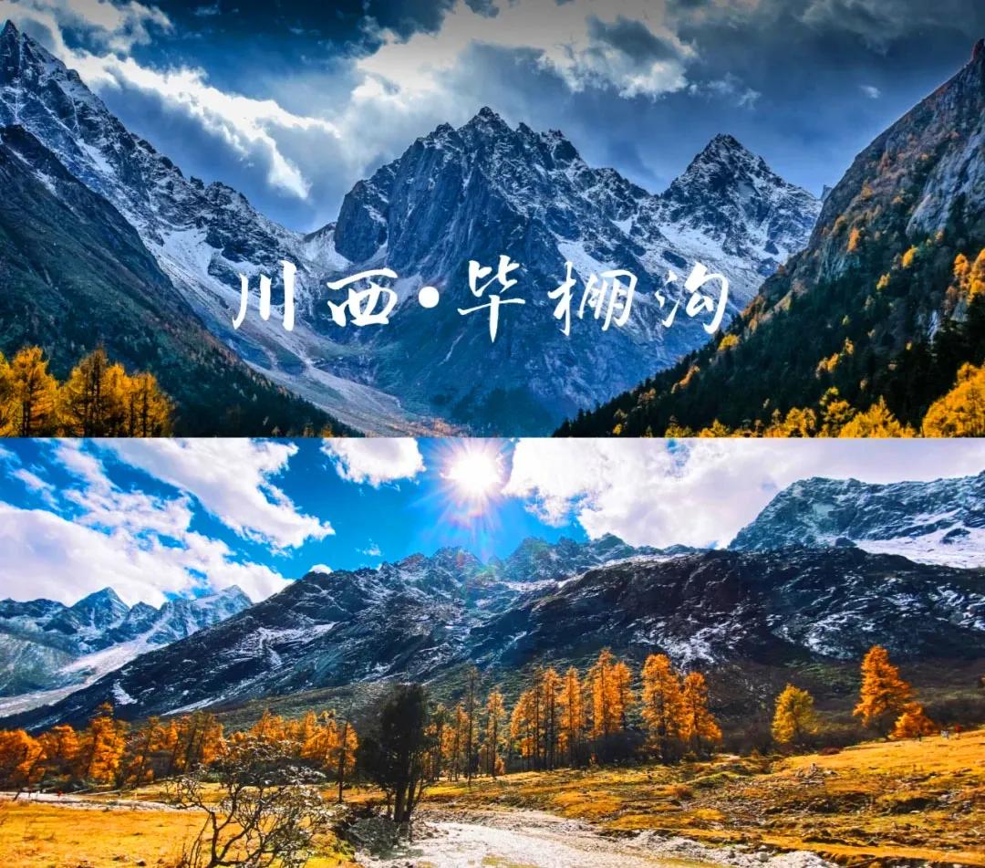 行程美圖