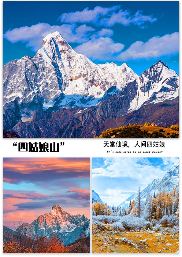 【贈送藏裝旅拍】色達+四姑娘山+魚子西+墨石公園2-8人團4日游