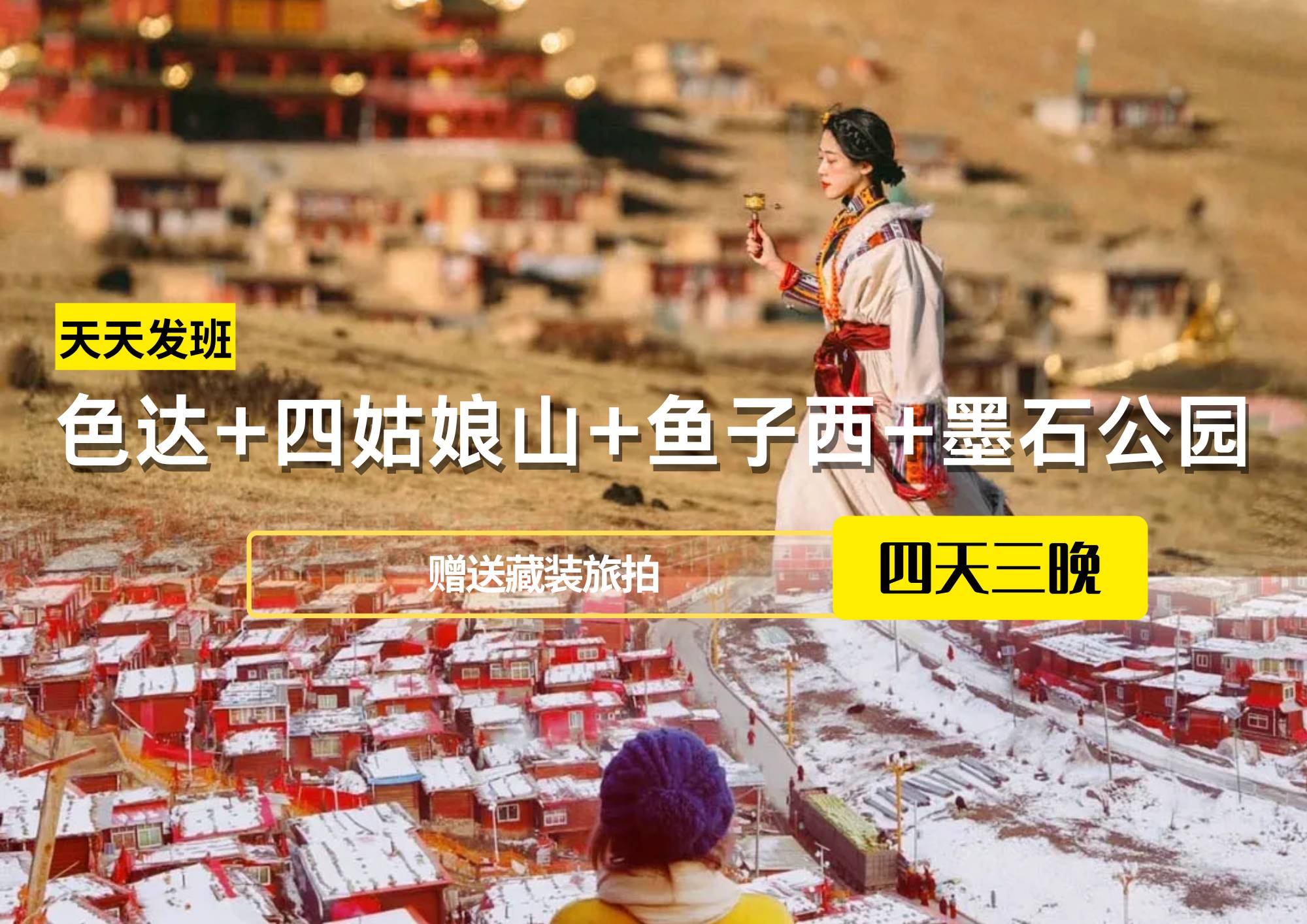 行程美圖